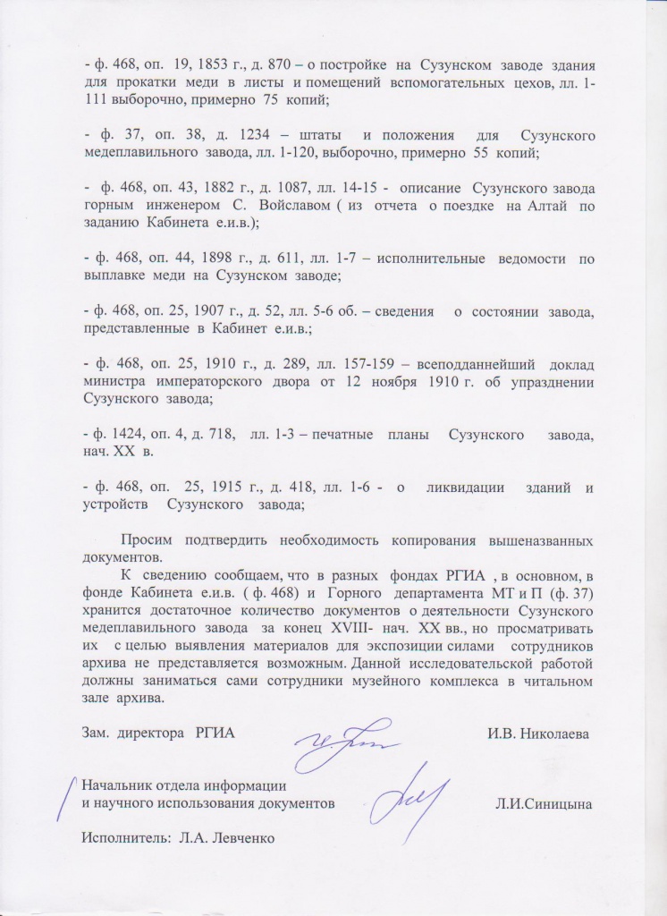РГИА_2.jpg